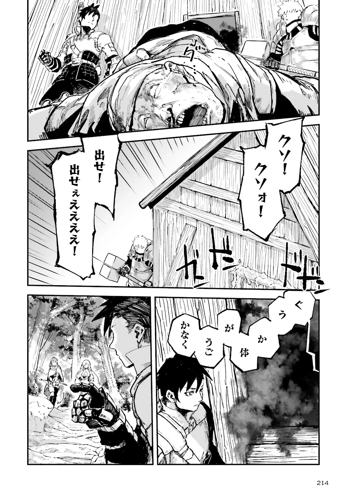 ノロマ魔法と呼ばれた魔法使いは重力魔法で無双するまだ重力の概念のない世界にて少年は万有引力の王となる Chap 13.4 - Next Chap 14.4