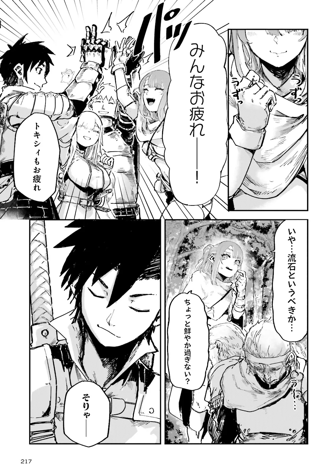 ノロマ魔法と呼ばれた魔法使いは重力魔法で無双するまだ重力の概念のない世界にて少年は万有引力の王となる Chap 13.4 - Next Chap 14.4