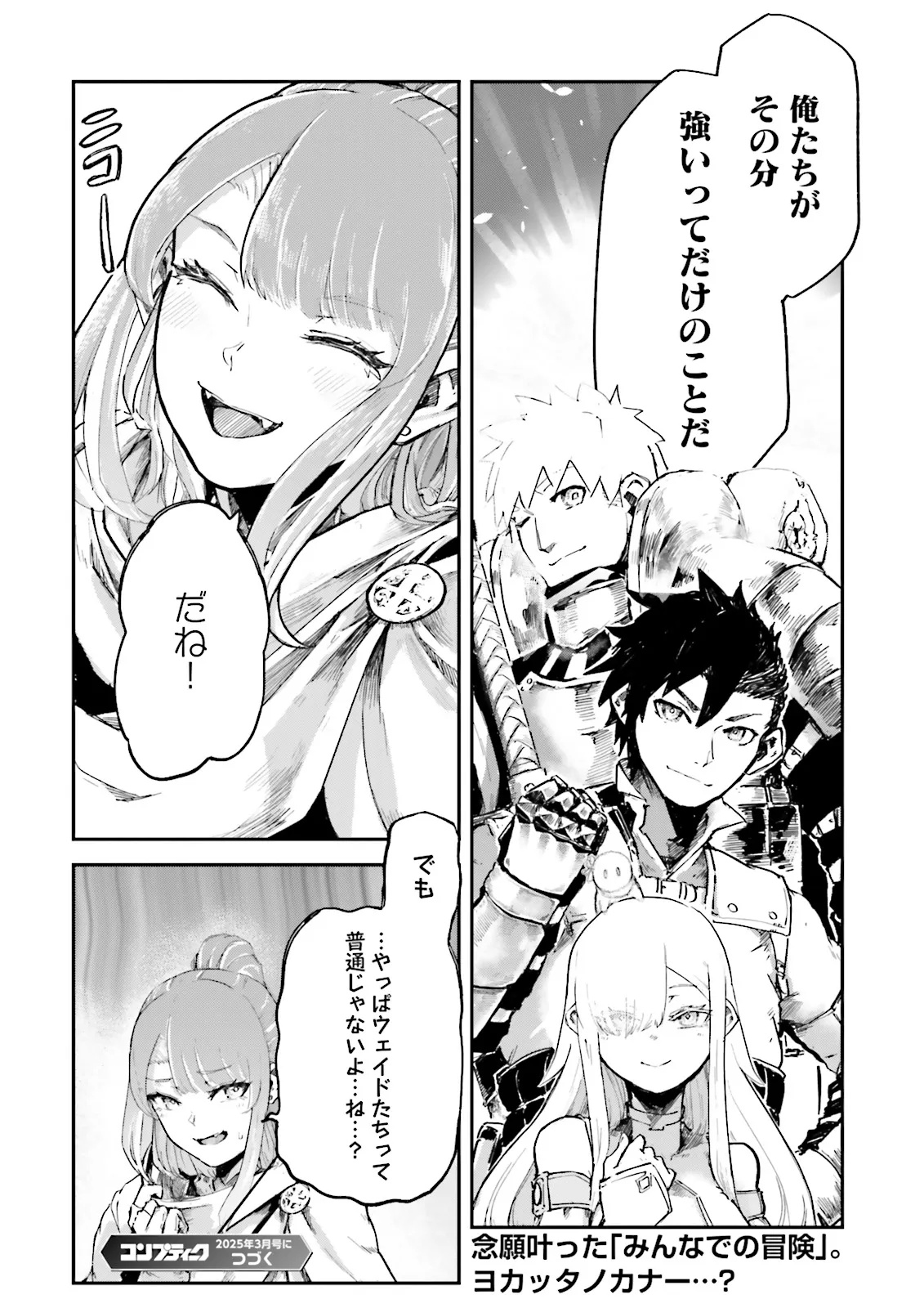 ノロマ魔法と呼ばれた魔法使いは重力魔法で無双するまだ重力の概念のない世界にて少年は万有引力の王となる Chap 13.4 - Next Chap 14.4