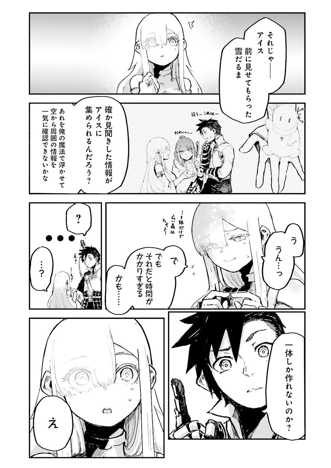 ノロマ魔法と呼ばれた魔法使いは重力魔法で無双するまだ重力の概念のない世界にて少年は万有引力の王となる Chap 13.2 - Next Chap 14.2