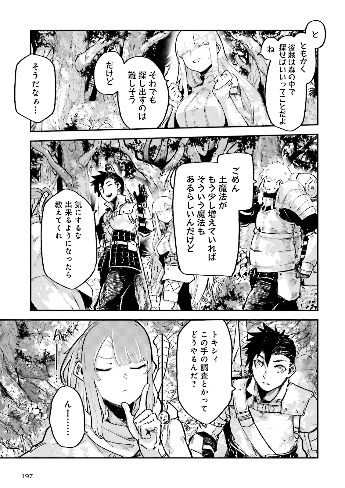ノロマ魔法と呼ばれた魔法使いは重力魔法で無双するまだ重力の概念のない世界にて少年は万有引力の王となる Chap 13.2 - Next Chap 14.2