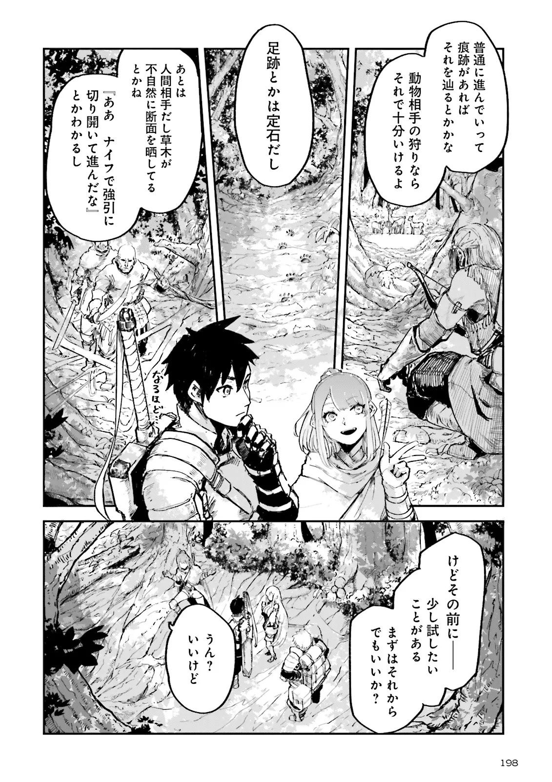 ノロマ魔法と呼ばれた魔法使いは重力魔法で無双するまだ重力の概念のない世界にて少年は万有引力の王となる Chap 13.2 - Next Chap 14.2