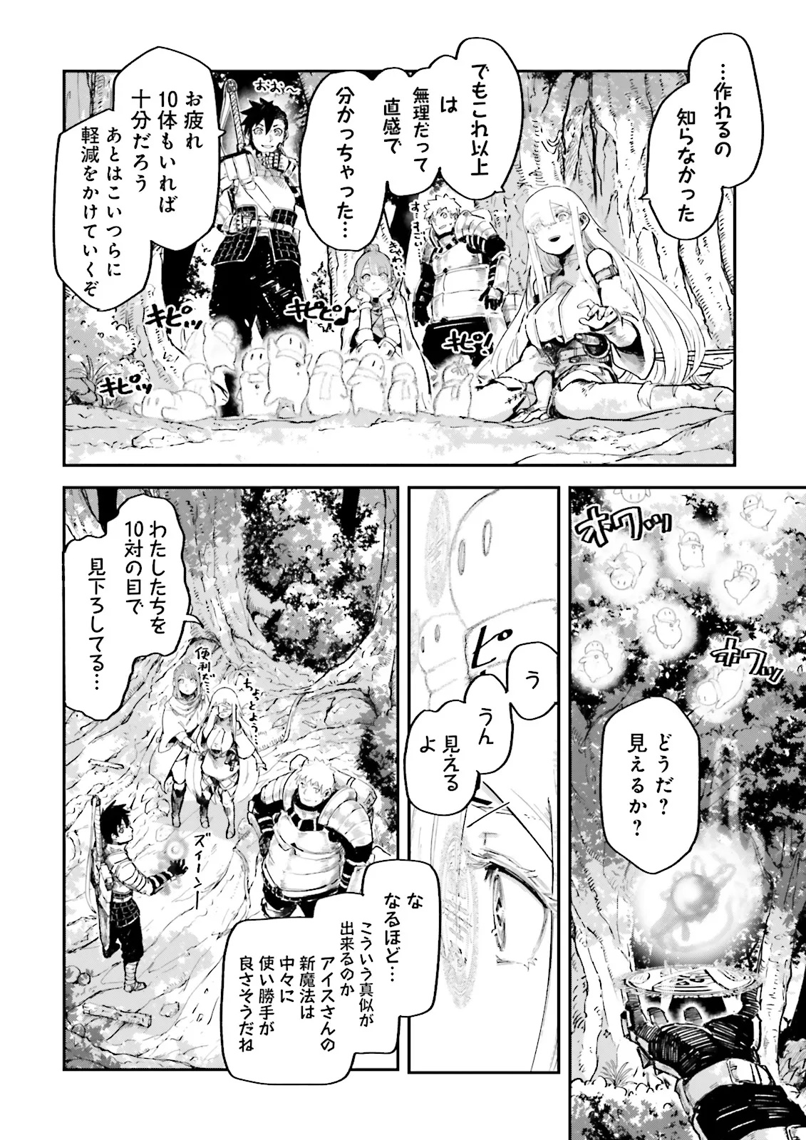 ノロマ魔法と呼ばれた魔法使いは重力魔法で無双するまだ重力の概念のない世界にて少年は万有引力の王となる Chap 13.2 - Next Chap 14.2