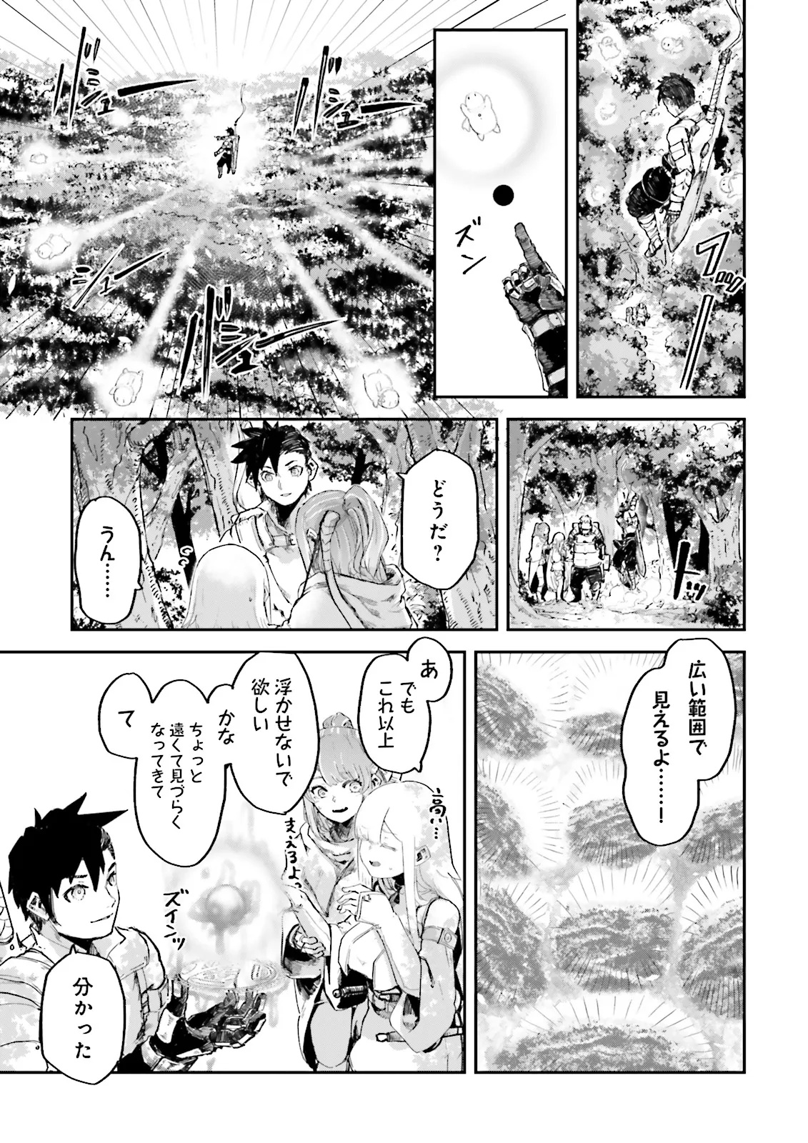 ノロマ魔法と呼ばれた魔法使いは重力魔法で無双するまだ重力の概念のない世界にて少年は万有引力の王となる Chap 13.2 - Next Chap 14.2