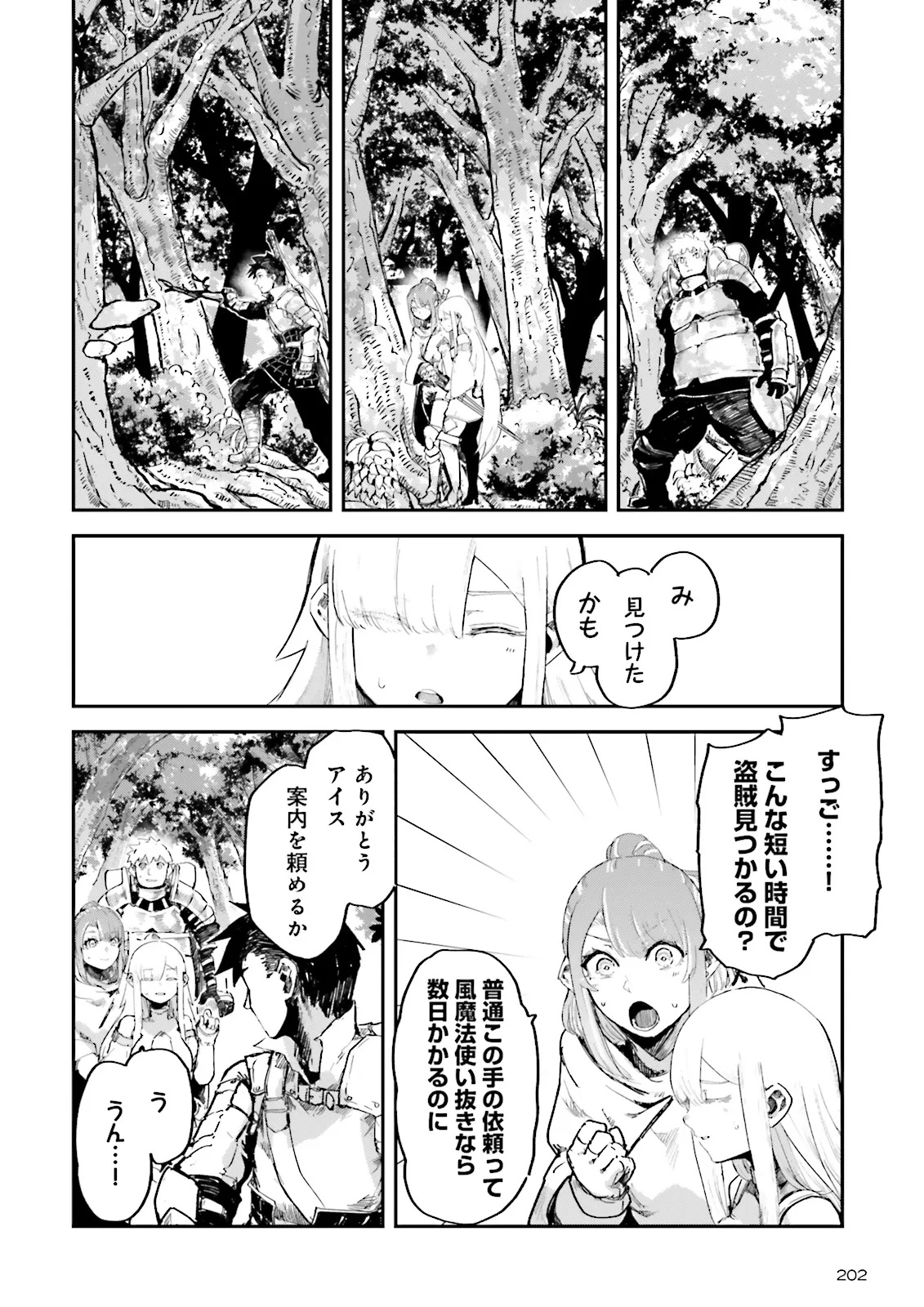 ノロマ魔法と呼ばれた魔法使いは重力魔法で無双するまだ重力の概念のない世界にて少年は万有引力の王となる Chap 13.2 - Next Chap 14.2