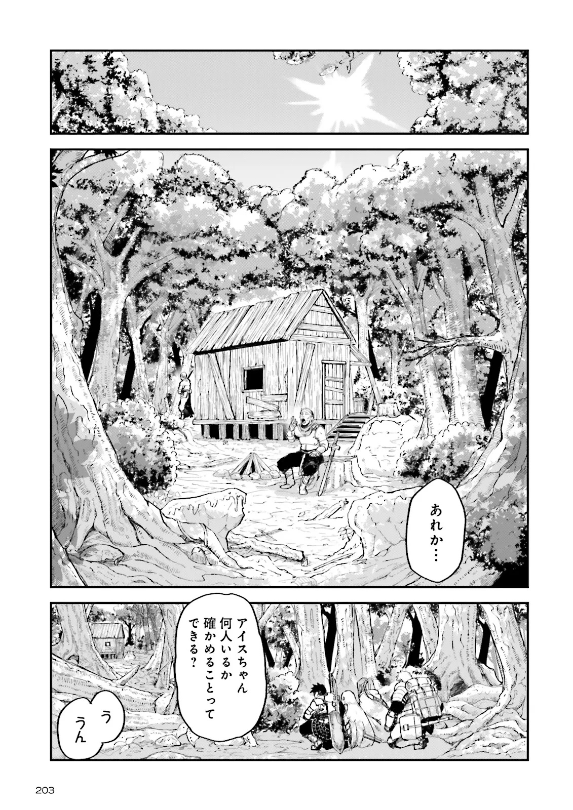 ノロマ魔法と呼ばれた魔法使いは重力魔法で無双するまだ重力の概念のない世界にて少年は万有引力の王となる Chap 13.2 - Next Chap 14.2