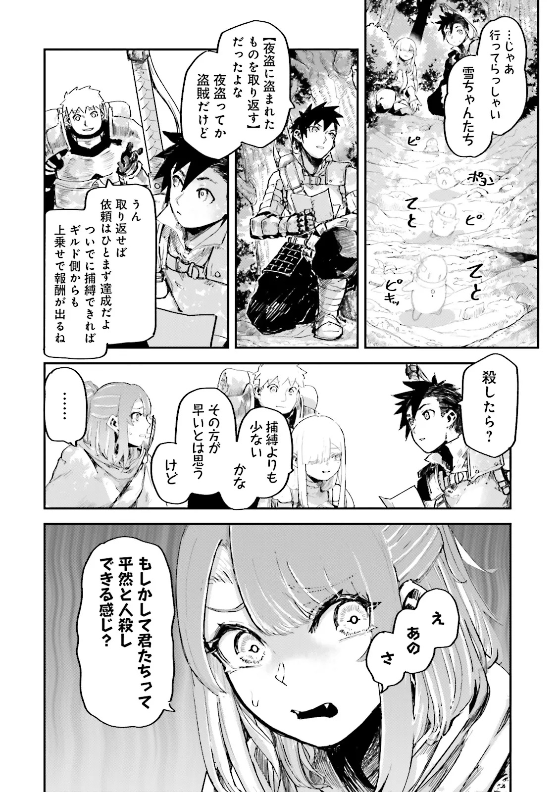 ノロマ魔法と呼ばれた魔法使いは重力魔法で無双するまだ重力の概念のない世界にて少年は万有引力の王となる Chap 13.2 - Next Chap 14.2