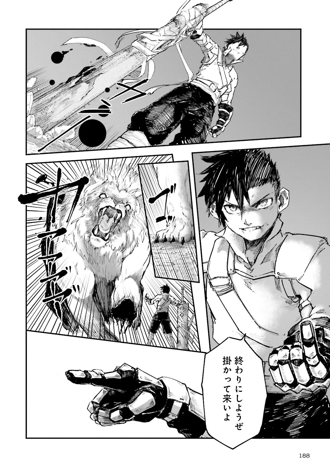 ノロマ魔法と呼ばれた魔法使いは重力魔法で無双するまだ重力の概念のない世界にて少年は万有引力の王となる Chap 10.4 - Next Chap 11.4