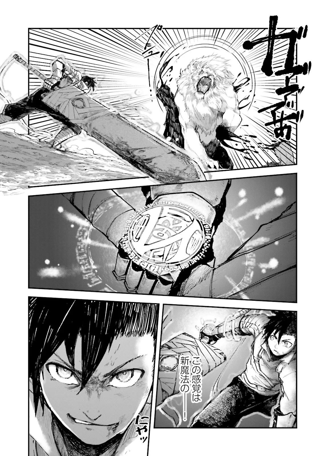 ノロマ魔法と呼ばれた魔法使いは重力魔法で無双するまだ重力の概念のない世界にて少年は万有引力の王となる Chap 10.4 - Next Chap 11.4
