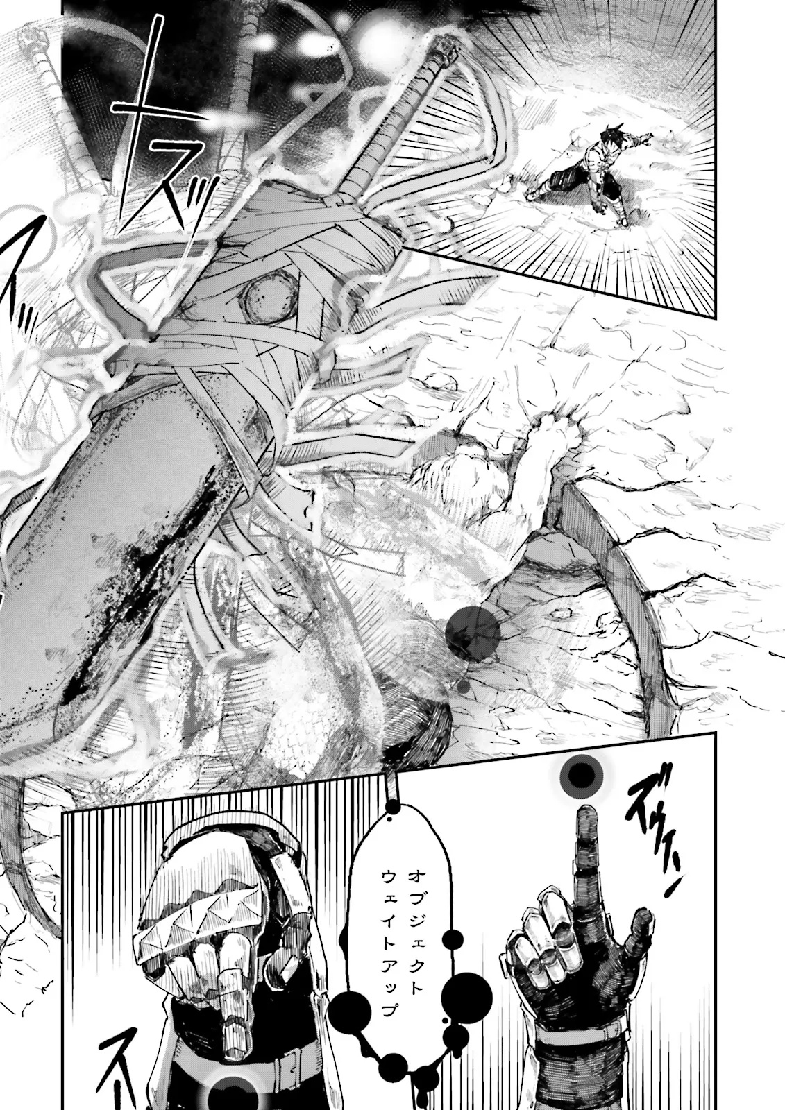 ノロマ魔法と呼ばれた魔法使いは重力魔法で無双するまだ重力の概念のない世界にて少年は万有引力の王となる Chap 10.4 - Next Chap 11.4