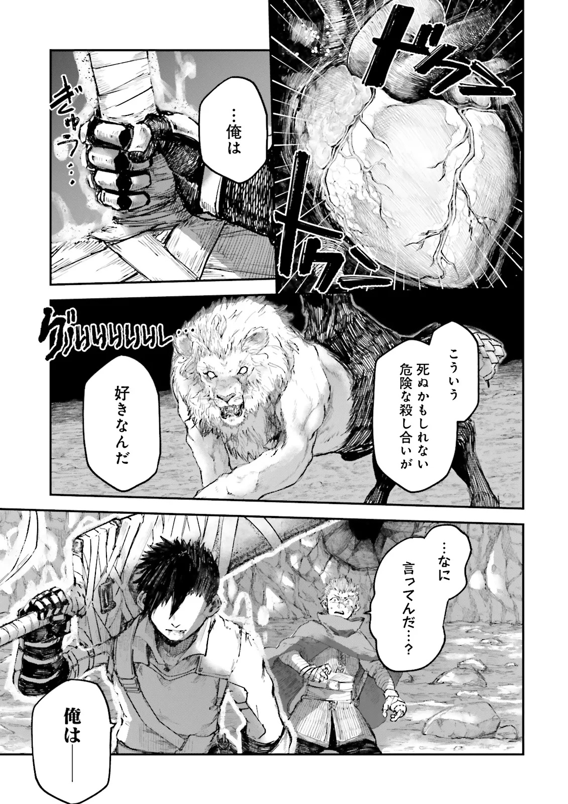 ノロマ魔法と呼ばれた魔法使いは重力魔法で無双するまだ重力の概念のない世界にて少年は万有引力の王となる Chap 10.1 - Next Chap 11.1