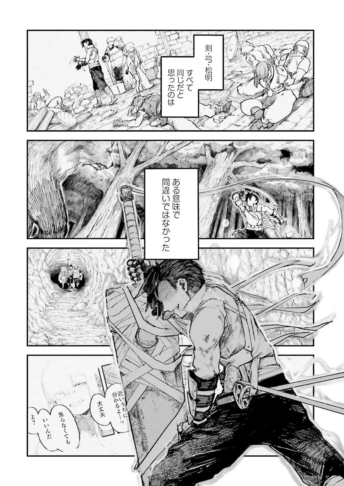 ノロマ魔法と呼ばれた魔法使いは重力魔法で無双するまだ重力の概念のない世界にて少年は万有引力の王となる Chap 10.1 - Next Chap 11.1