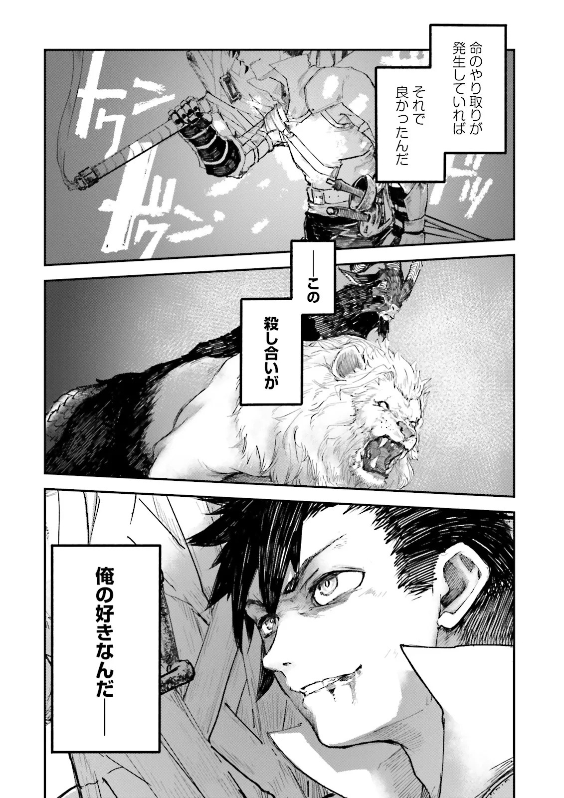 ノロマ魔法と呼ばれた魔法使いは重力魔法で無双するまだ重力の概念のない世界にて少年は万有引力の王となる Chap 10.1 - Next Chap 11.1