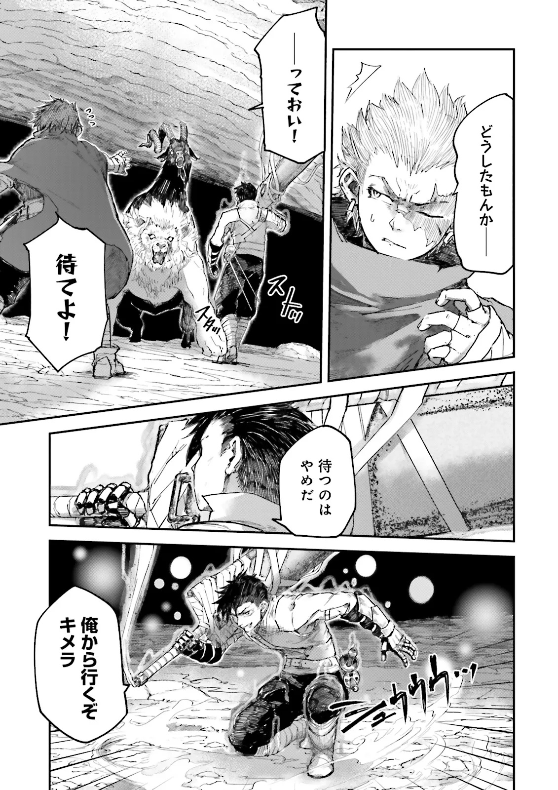 ノロマ魔法と呼ばれた魔法使いは重力魔法で無双するまだ重力の概念のない世界にて少年は万有引力の王となる Chap 10.1 - Next Chap 11.1