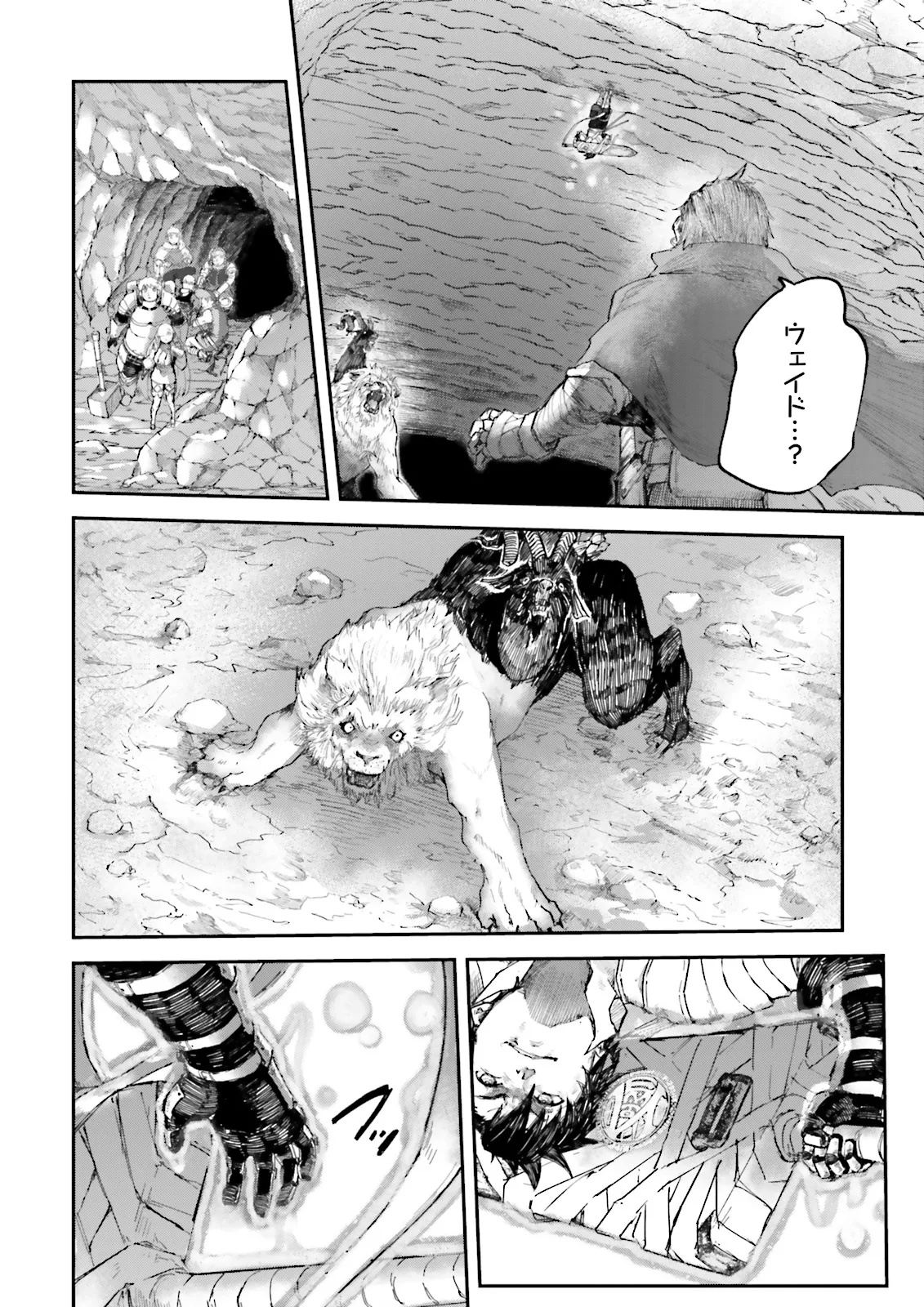 ノロマ魔法と呼ばれた魔法使いは重力魔法で無双するまだ重力の概念のない世界にて少年は万有引力の王となる Chap 10.2 - Next Chap 11.2
