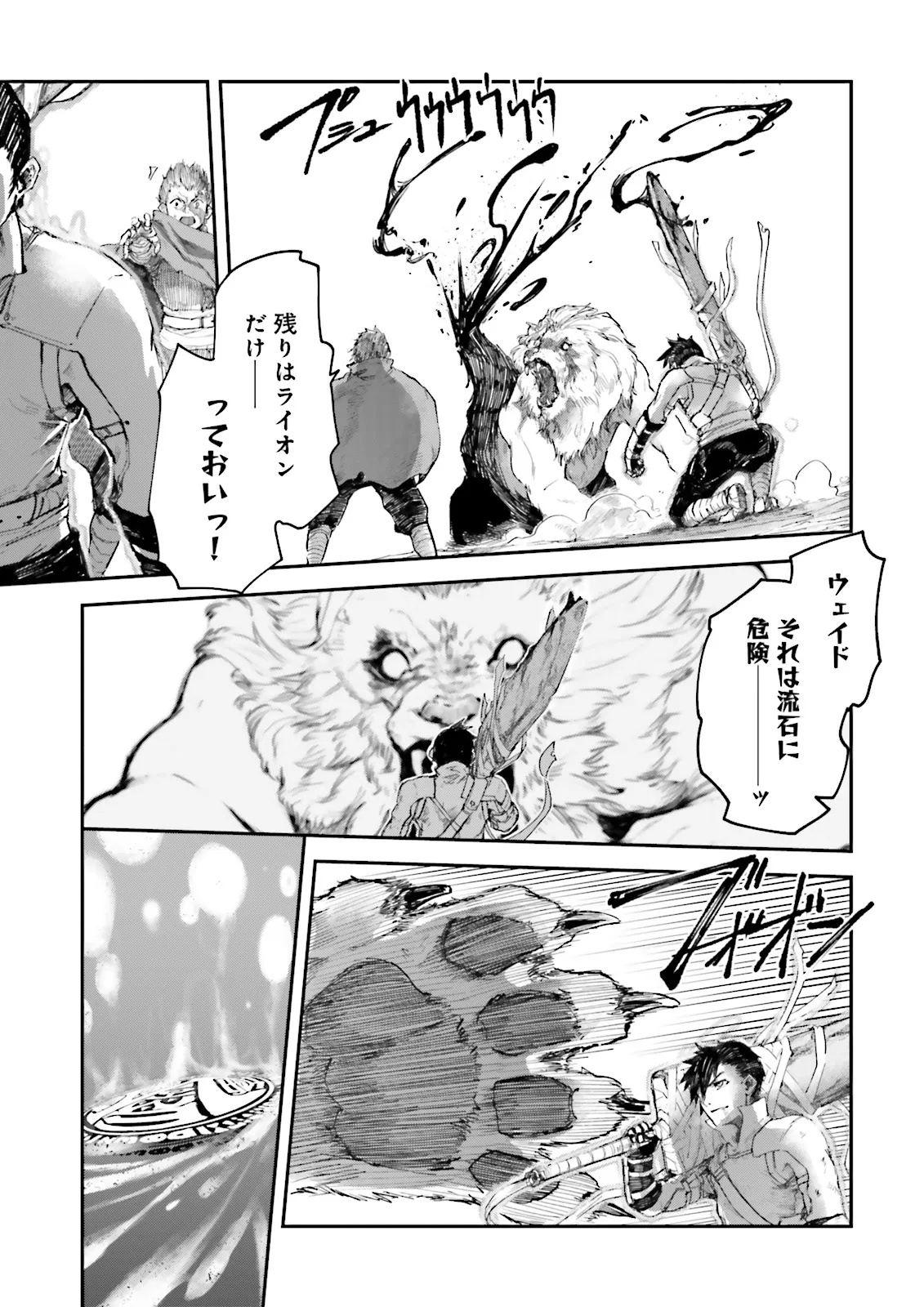 ノロマ魔法と呼ばれた魔法使いは重力魔法で無双するまだ重力の概念のない世界にて少年は万有引力の王となる Chap 10.3 - Next Chap 11.3