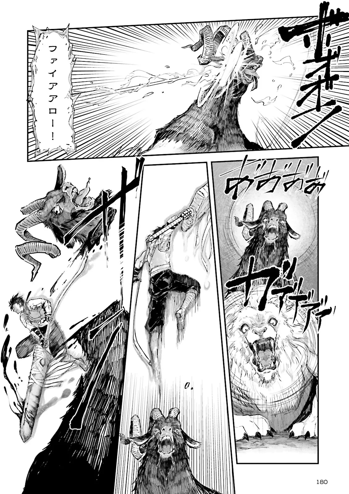 ノロマ魔法と呼ばれた魔法使いは重力魔法で無双するまだ重力の概念のない世界にて少年は万有引力の王となる Chap 10.3 - Next Chap 11.3