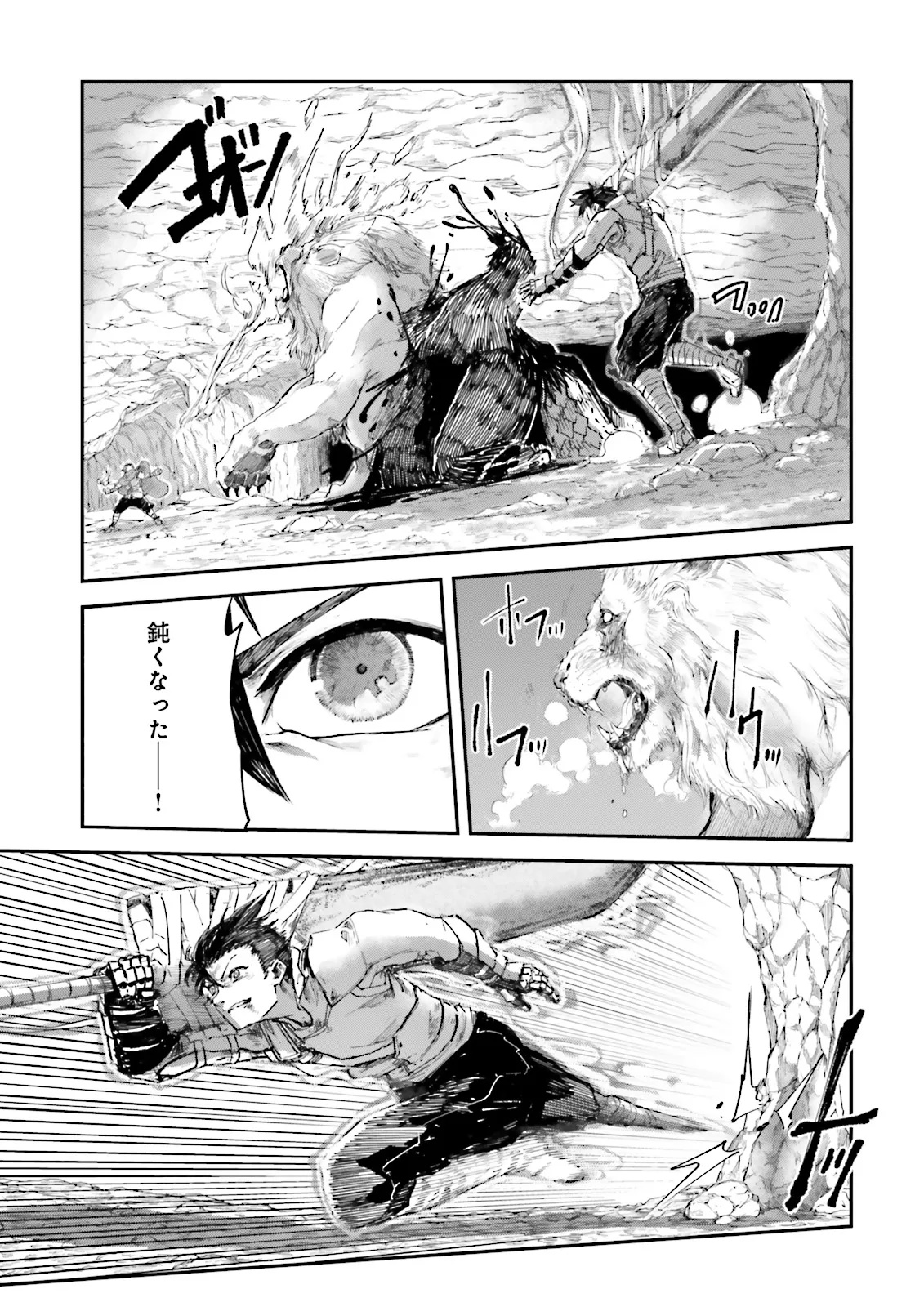 ノロマ魔法と呼ばれた魔法使いは重力魔法で無双するまだ重力の概念のない世界にて少年は万有引力の王となる Chap 10.3 - Next Chap 11.3