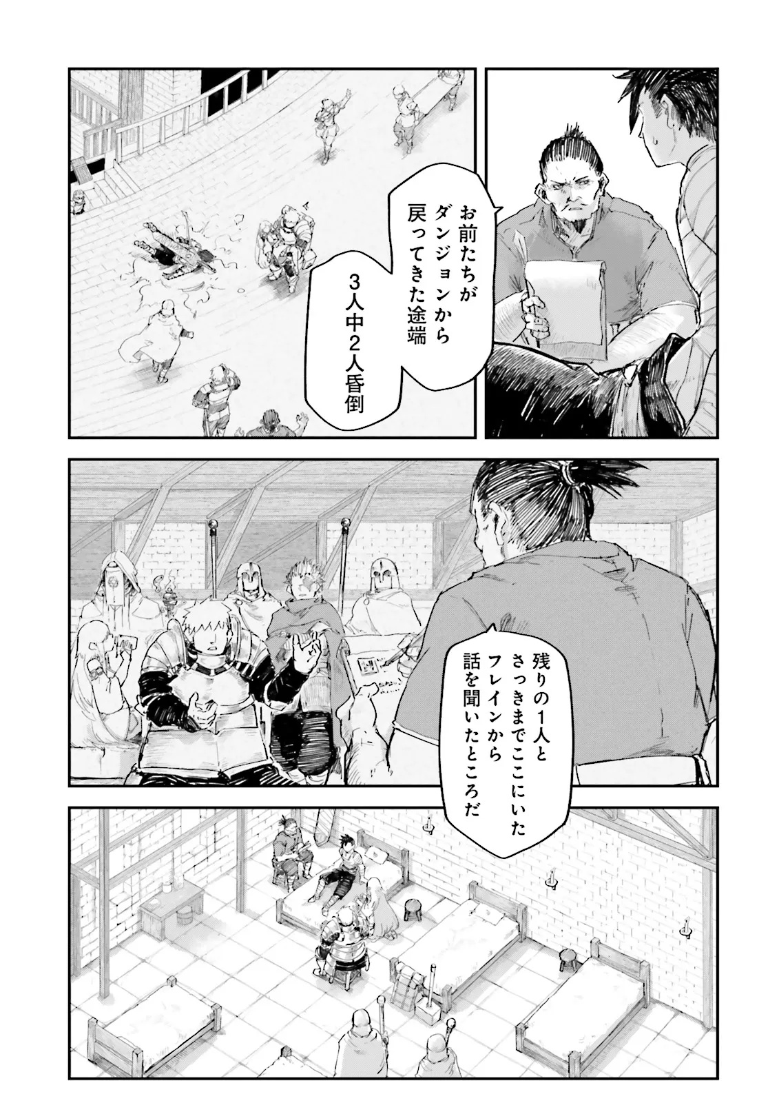 ノロマ魔法と呼ばれた魔法使いは重力魔法で無双するまだ重力の概念のない世界にて少年は万有引力の王となる Chap 11.1 - Next Chap 12.1