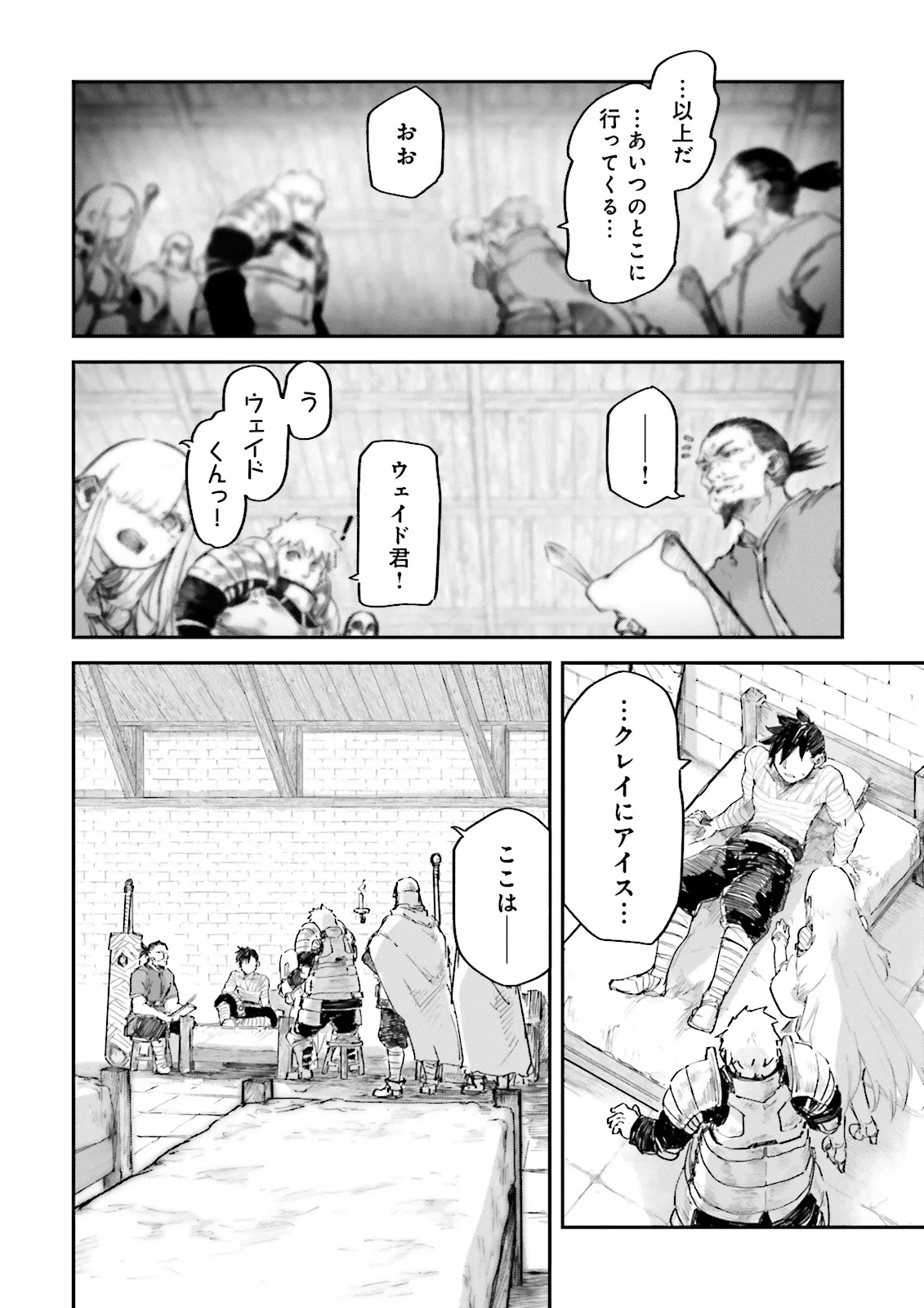 ノロマ魔法と呼ばれた魔法使いは重力魔法で無双するまだ重力の概念のない世界にて少年は万有引力の王となる Chap 11.1 - Next Chap 12.1