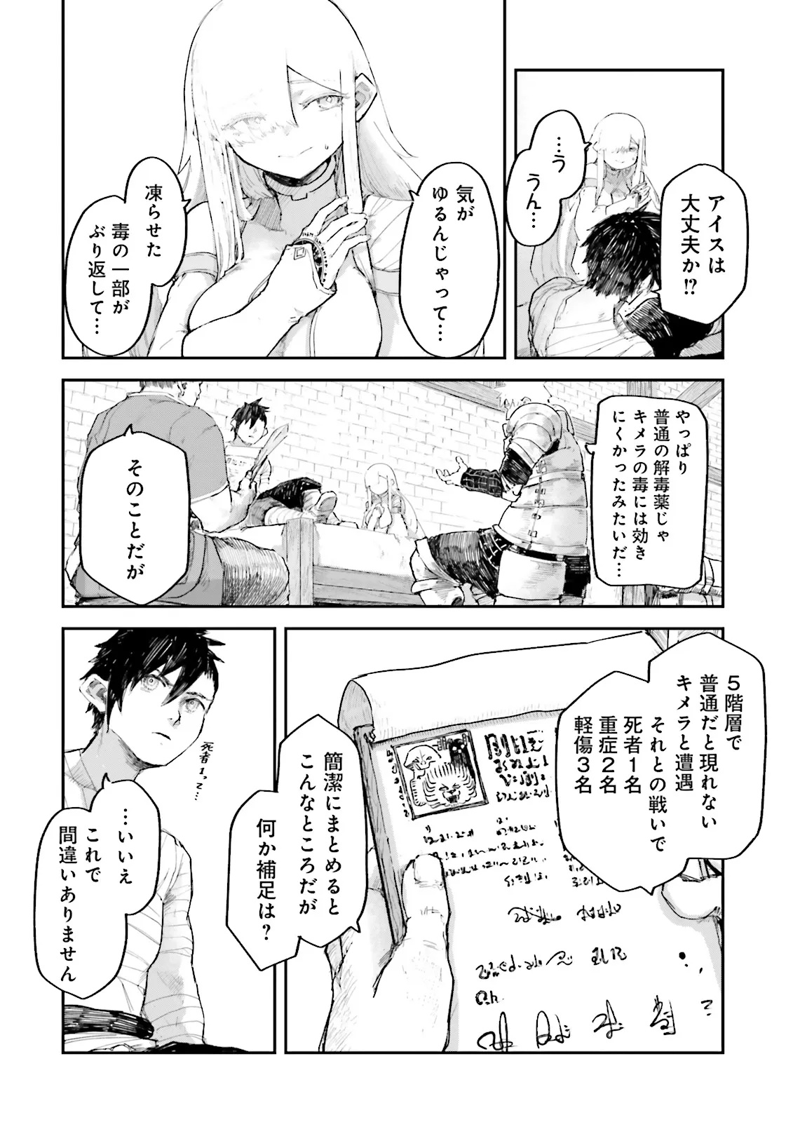 ノロマ魔法と呼ばれた魔法使いは重力魔法で無双するまだ重力の概念のない世界にて少年は万有引力の王となる Chap 11.1 - Next Chap 12.1