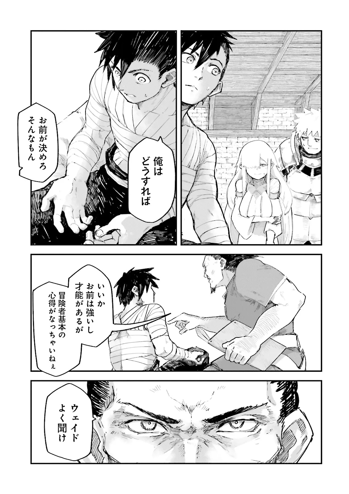 ノロマ魔法と呼ばれた魔法使いは重力魔法で無双するまだ重力の概念のない世界にて少年は万有引力の王となる Chap 11.1 - Next Chap 12.1