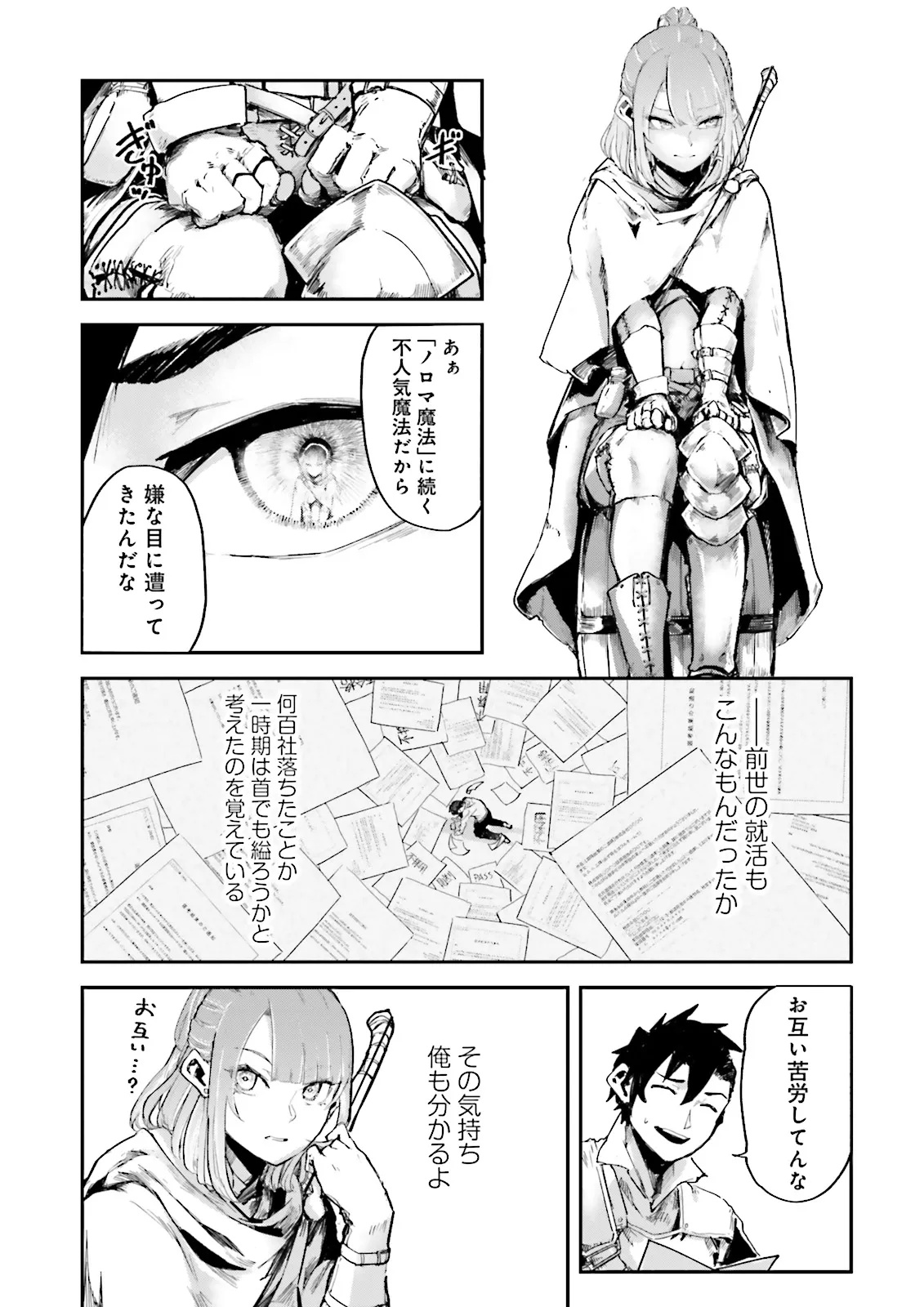 ノロマ魔法と呼ばれた魔法使いは重力魔法で無双するまだ重力の概念のない世界にて少年は万有引力の王となる Chap 12.4 - Next Chap 13.4