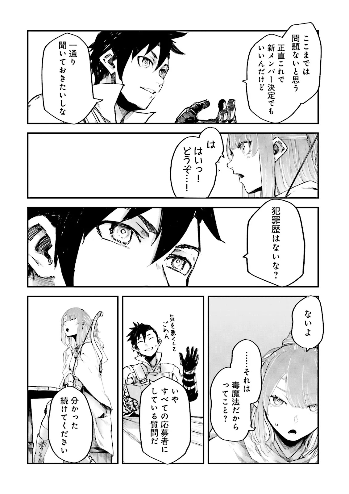 ノロマ魔法と呼ばれた魔法使いは重力魔法で無双するまだ重力の概念のない世界にて少年は万有引力の王となる Chap 12.4 - Next Chap 13.4