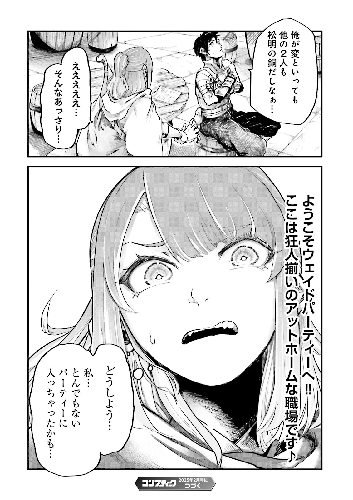 ノロマ魔法と呼ばれた魔法使いは重力魔法で無双するまだ重力の概念のない世界にて少年は万有引力の王となる Chap 12.4 - Next Chap 13.4