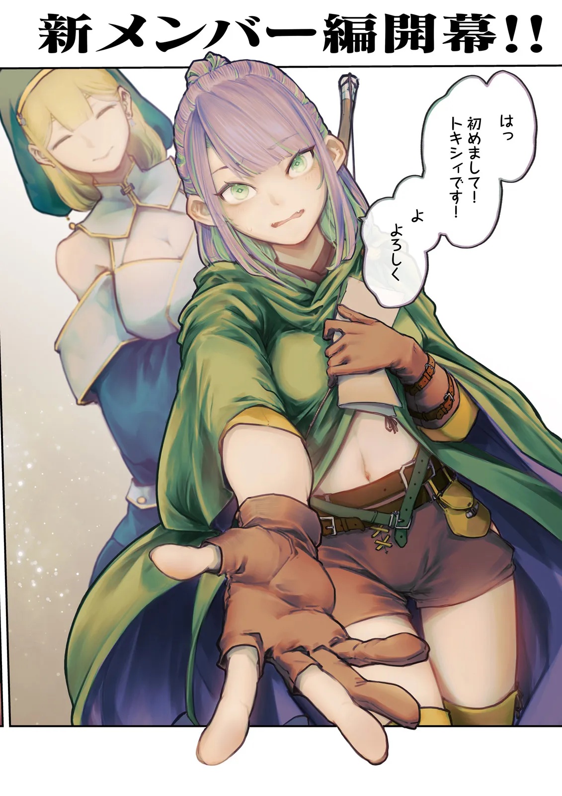 ノロマ魔法と呼ばれた魔法使いは重力魔法で無双するまだ重力の概念のない世界にて少年は万有引力の王となる Chap 12.1 - Next Chap 13.1
