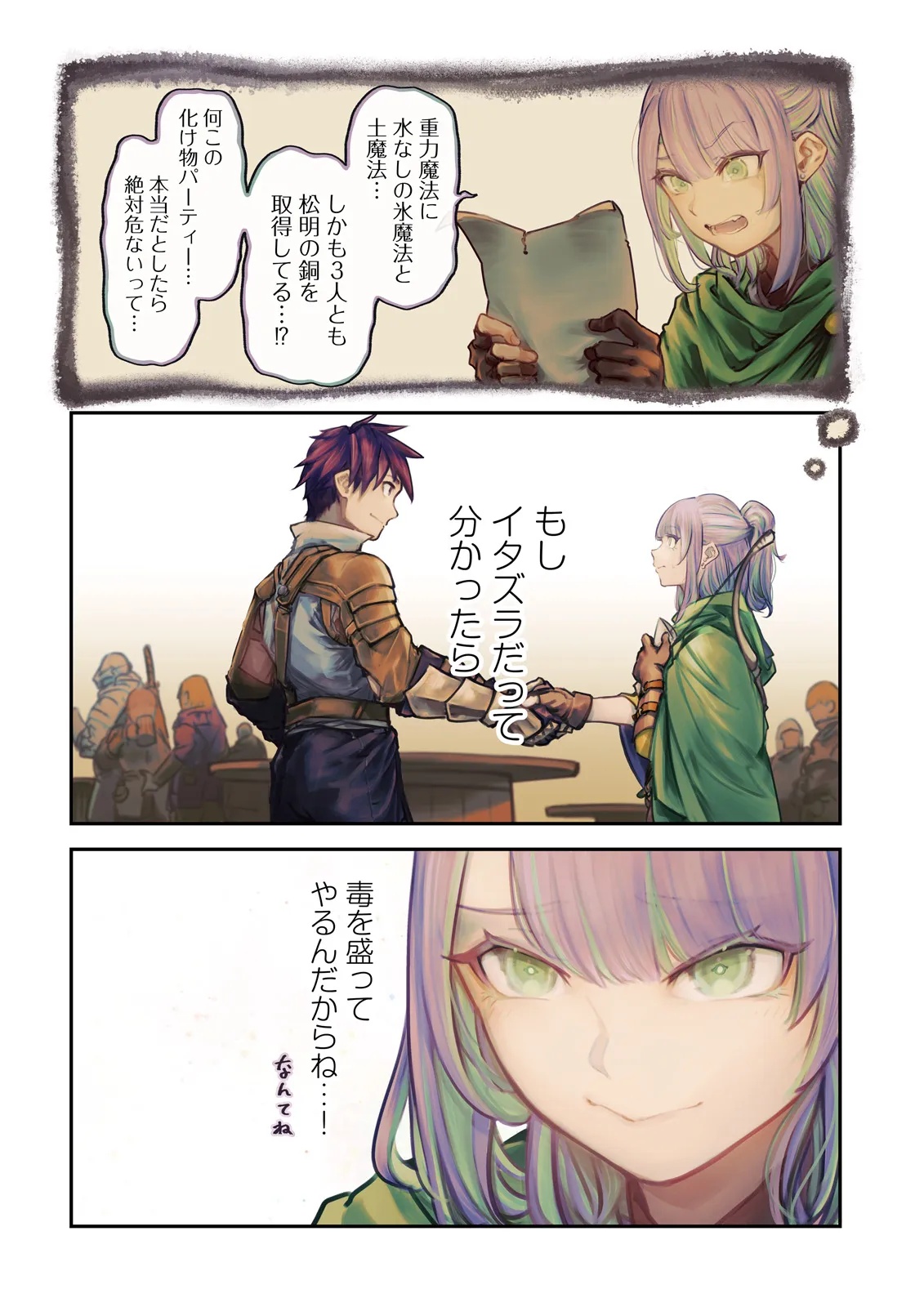 ノロマ魔法と呼ばれた魔法使いは重力魔法で無双するまだ重力の概念のない世界にて少年は万有引力の王となる Chap 12.1 - Next Chap 13.1