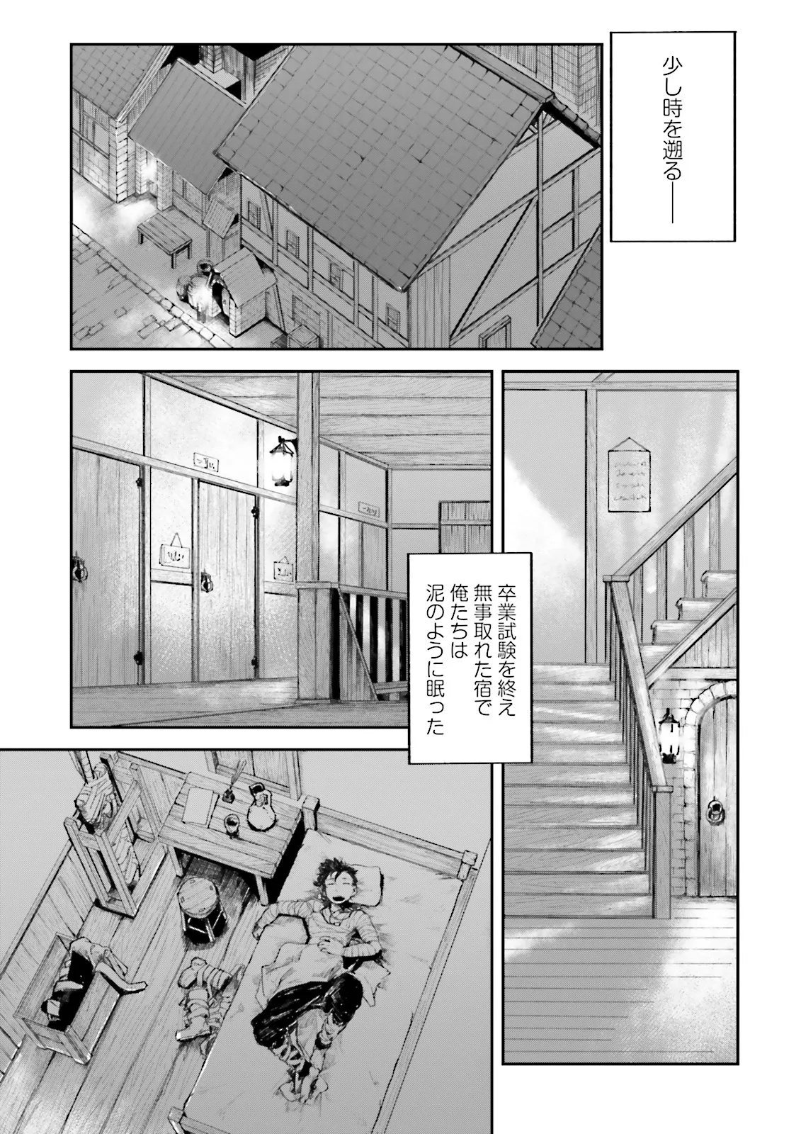 ノロマ魔法と呼ばれた魔法使いは重力魔法で無双するまだ重力の概念のない世界にて少年は万有引力の王となる Chap 12.1 - Next Chap 13.1