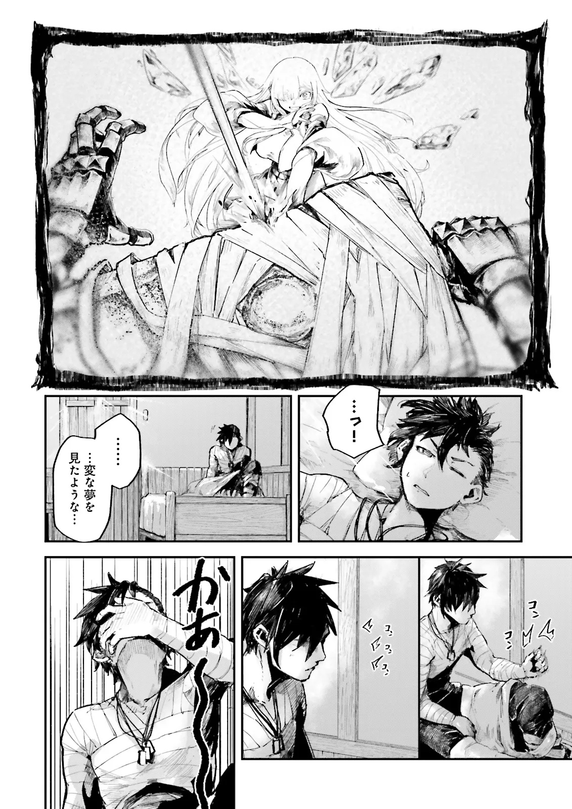 ノロマ魔法と呼ばれた魔法使いは重力魔法で無双するまだ重力の概念のない世界にて少年は万有引力の王となる Chap 12.1 - Next Chap 13.1