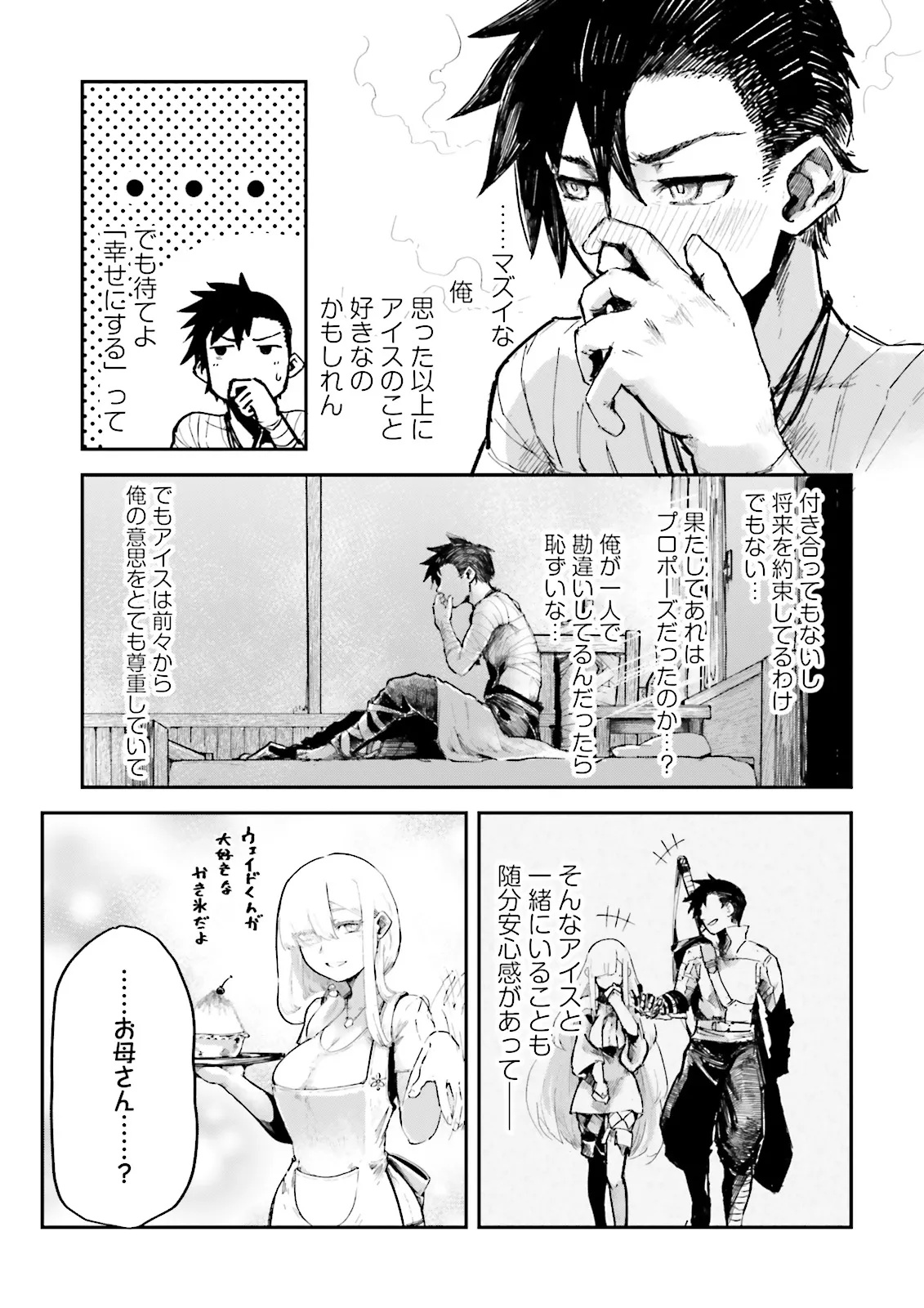 ノロマ魔法と呼ばれた魔法使いは重力魔法で無双するまだ重力の概念のない世界にて少年は万有引力の王となる Chap 12.1 - Next Chap 13.1