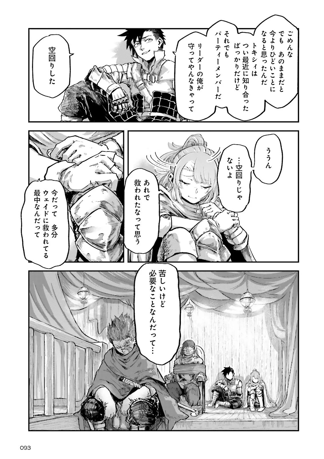 ノロマ魔法と呼ばれた魔法使いは重力魔法で無双するまだ重力の概念のない世界にて少年は万有引力の王となる Chap 17.4 - Next Chap 18.4