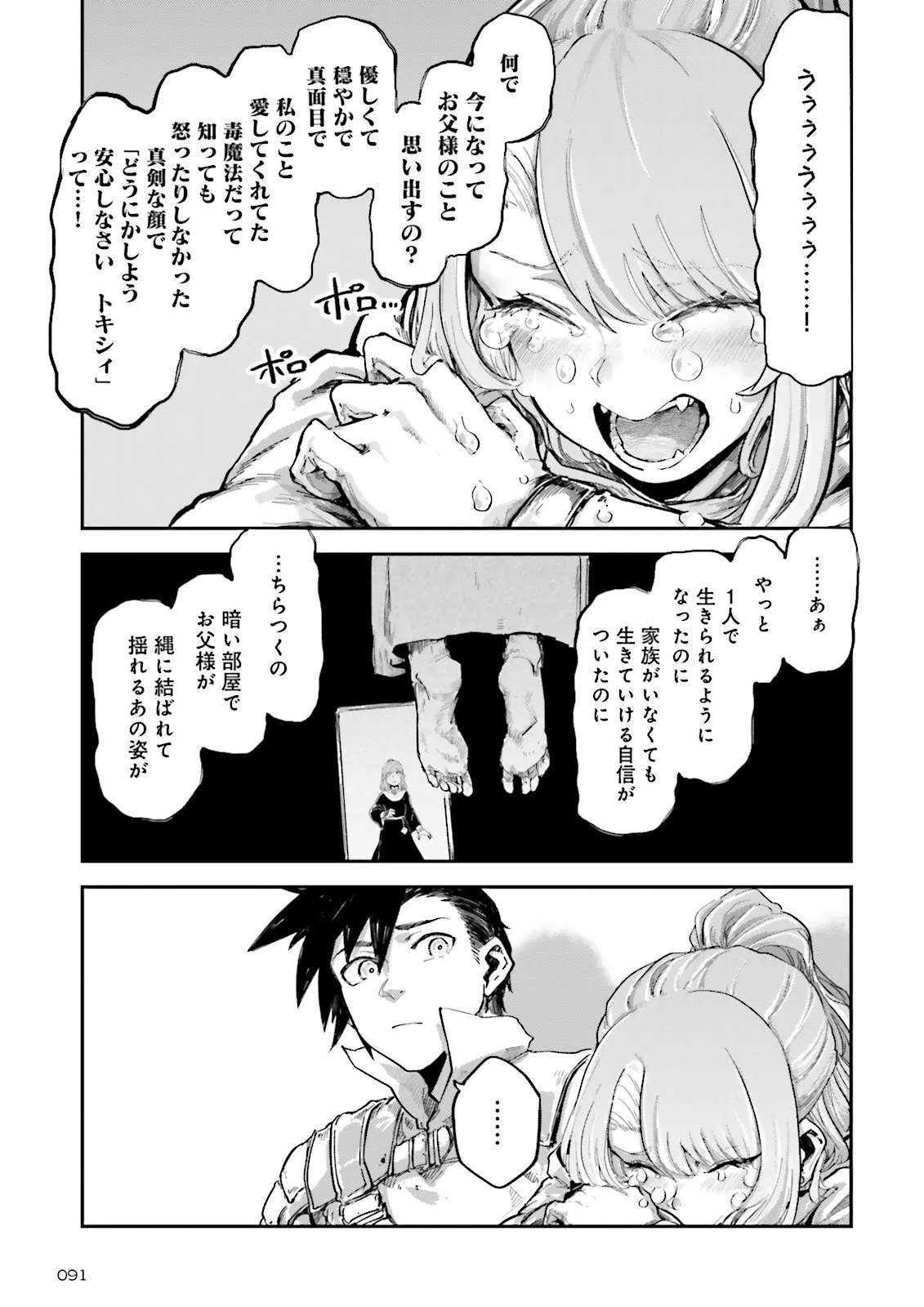 ノロマ魔法と呼ばれた魔法使いは重力魔法で無双するまだ重力の概念のない世界にて少年は万有引力の王となる Chap 17.4 - Next Chap 18.4