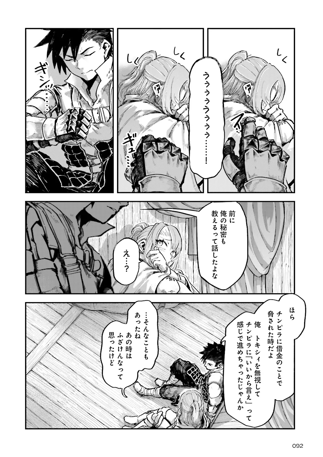 ノロマ魔法と呼ばれた魔法使いは重力魔法で無双するまだ重力の概念のない世界にて少年は万有引力の王となる Chap 17.4 - Next Chap 18.4