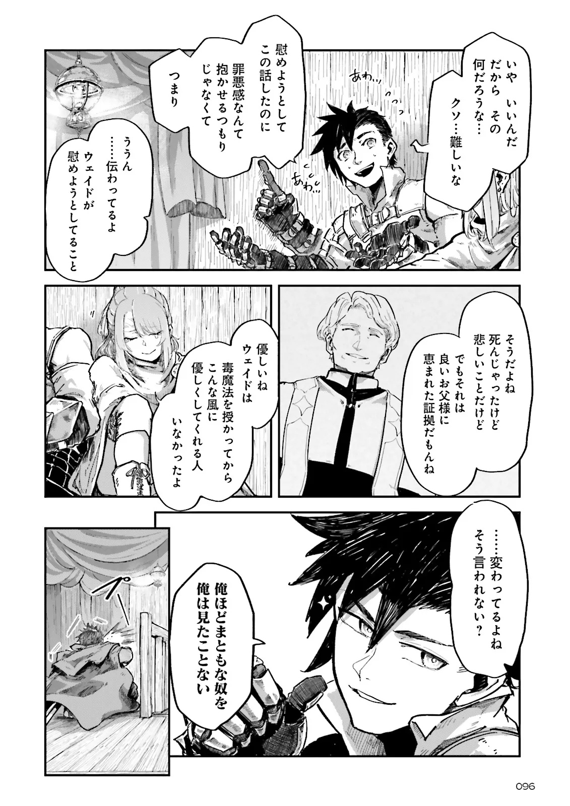 ノロマ魔法と呼ばれた魔法使いは重力魔法で無双するまだ重力の概念のない世界にて少年は万有引力の王となる Chap 17.4 - Next Chap 18.4