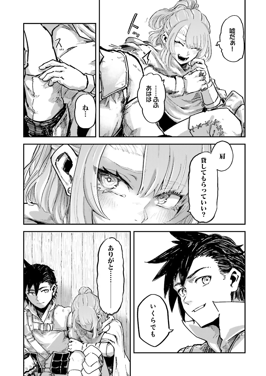 ノロマ魔法と呼ばれた魔法使いは重力魔法で無双するまだ重力の概念のない世界にて少年は万有引力の王となる Chap 17.4 - Next Chap 18.4