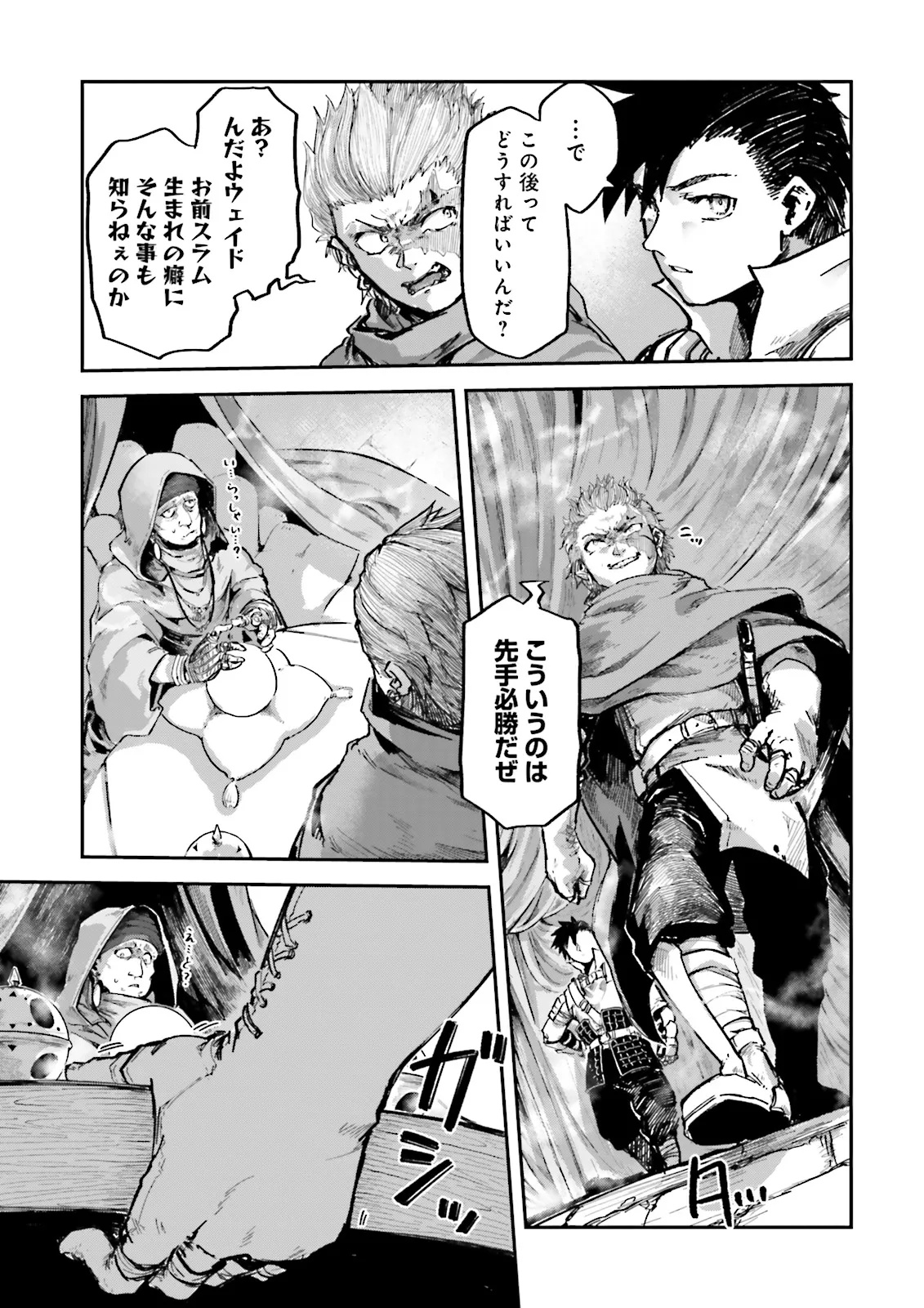 ノロマ魔法と呼ばれた魔法使いは重力魔法で無双するまだ重力の概念のない世界にて少年は万有引力の王となる Chap 17.2 - Next Chap 18.2