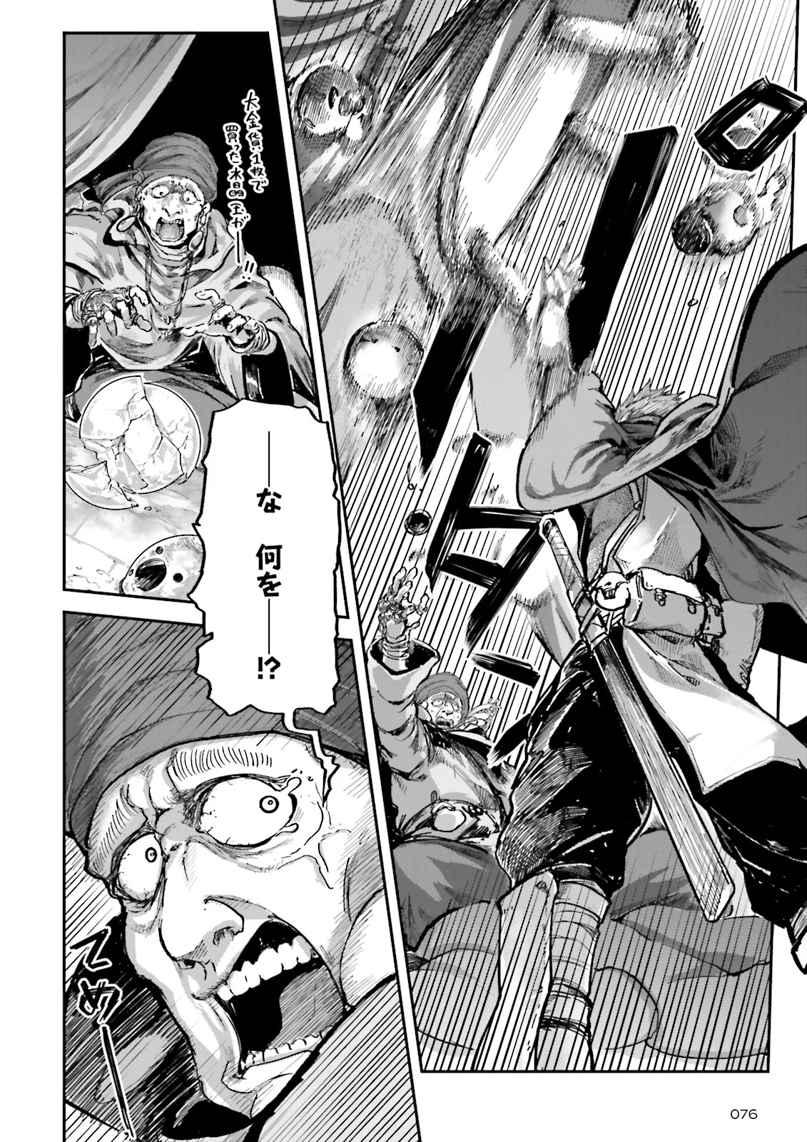 ノロマ魔法と呼ばれた魔法使いは重力魔法で無双するまだ重力の概念のない世界にて少年は万有引力の王となる Chap 17.2 - Next Chap 18.2