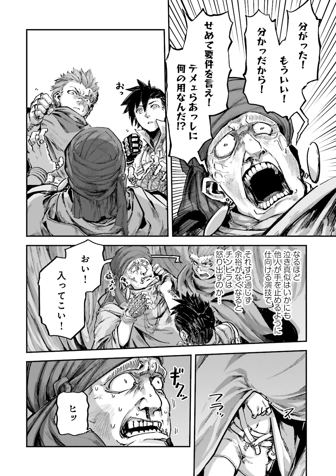 ノロマ魔法と呼ばれた魔法使いは重力魔法で無双するまだ重力の概念のない世界にて少年は万有引力の王となる Chap 17.2 - Next Chap 18.2