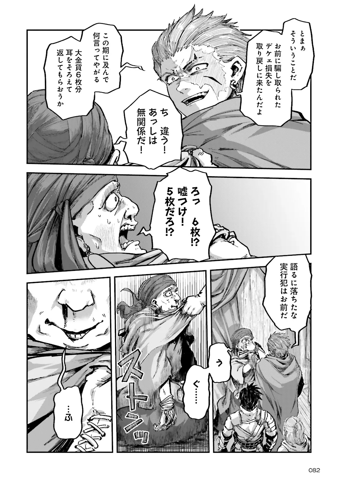 ノロマ魔法と呼ばれた魔法使いは重力魔法で無双するまだ重力の概念のない世界にて少年は万有引力の王となる Chap 17.2 - Next Chap 18.2