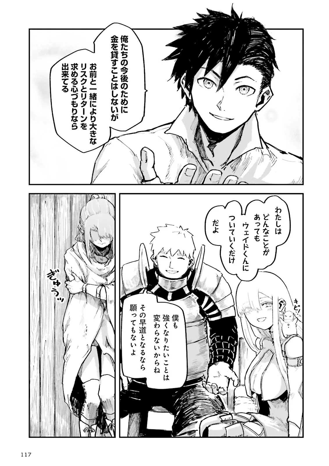 ノロマ魔法と呼ばれた魔法使いは重力魔法で無双するまだ重力の概念のない世界にて少年は万有引力の王となる Chap 15.1 - Next Chap 16.1