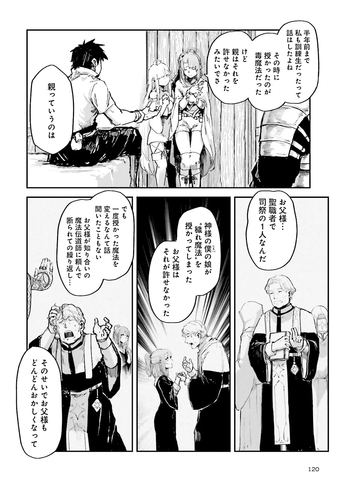 ノロマ魔法と呼ばれた魔法使いは重力魔法で無双するまだ重力の概念のない世界にて少年は万有引力の王となる Chap 15.1 - Next Chap 16.1