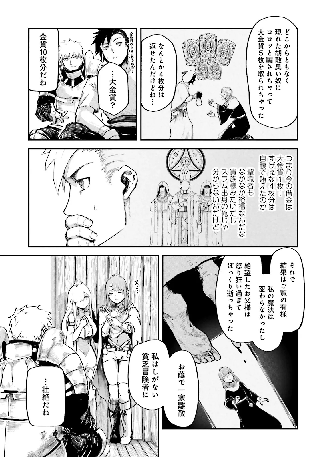 ノロマ魔法と呼ばれた魔法使いは重力魔法で無双するまだ重力の概念のない世界にて少年は万有引力の王となる Chap 15.1 - Next Chap 16.1