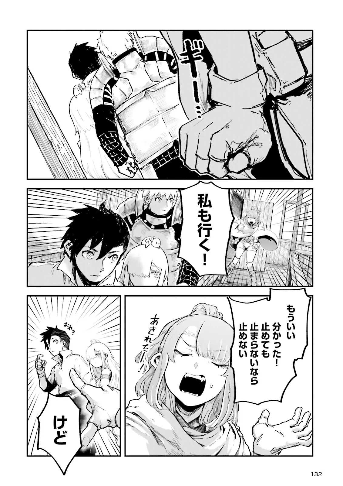 ノロマ魔法と呼ばれた魔法使いは重力魔法で無双するまだ重力の概念のない世界にて少年は万有引力の王となる Chap 15.3 - Next Chap 16.3