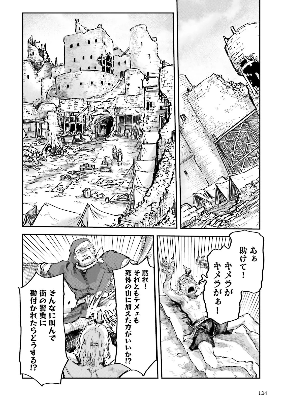 ノロマ魔法と呼ばれた魔法使いは重力魔法で無双するまだ重力の概念のない世界にて少年は万有引力の王となる Chap 15.3 - Next Chap 16.3