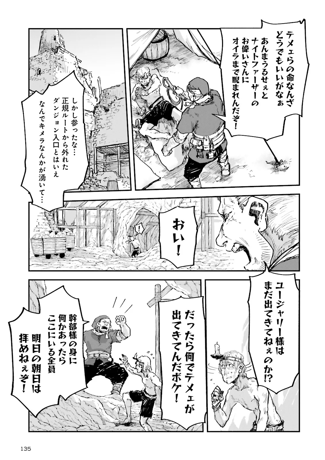 ノロマ魔法と呼ばれた魔法使いは重力魔法で無双するまだ重力の概念のない世界にて少年は万有引力の王となる Chap 15.3 - Next Chap 16.3