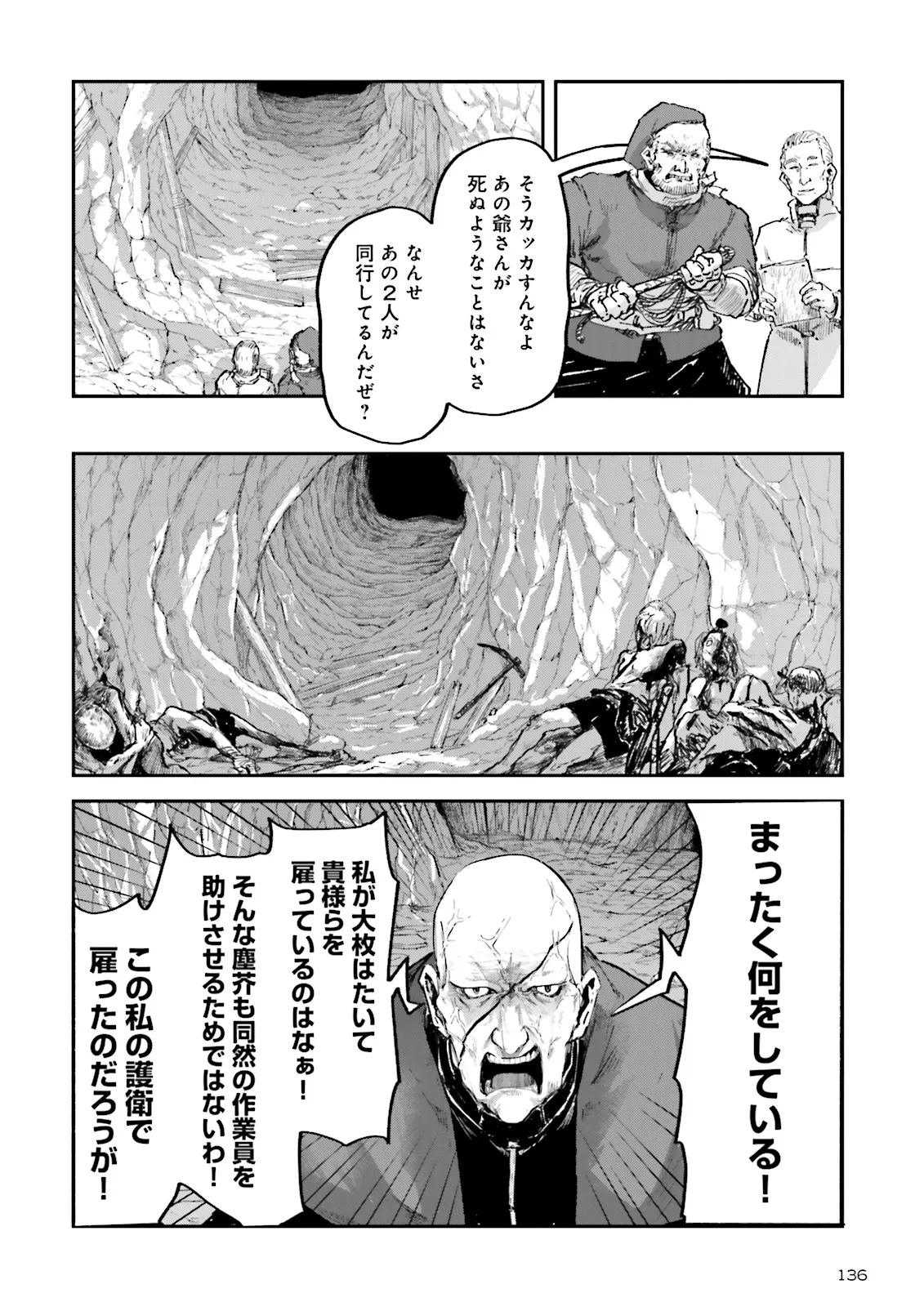 ノロマ魔法と呼ばれた魔法使いは重力魔法で無双するまだ重力の概念のない世界にて少年は万有引力の王となる Chap 15.3 - Next Chap 16.3